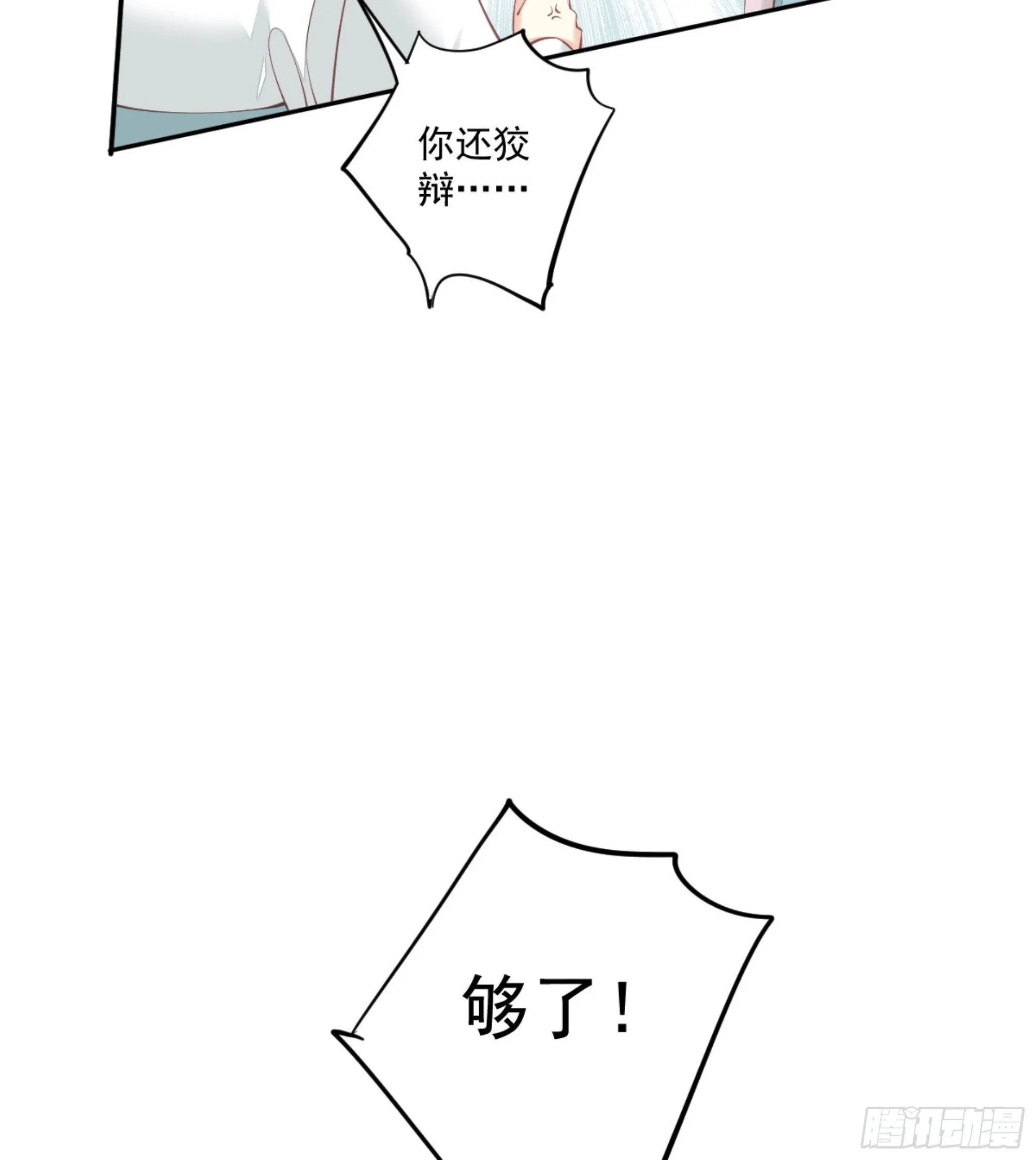 第一百六十七章 第11页