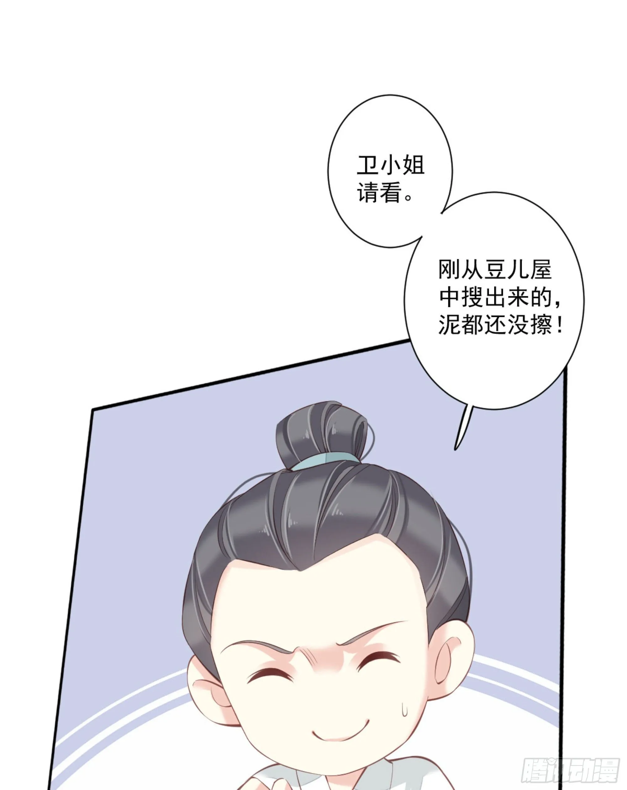 第一百六十七章 第13页