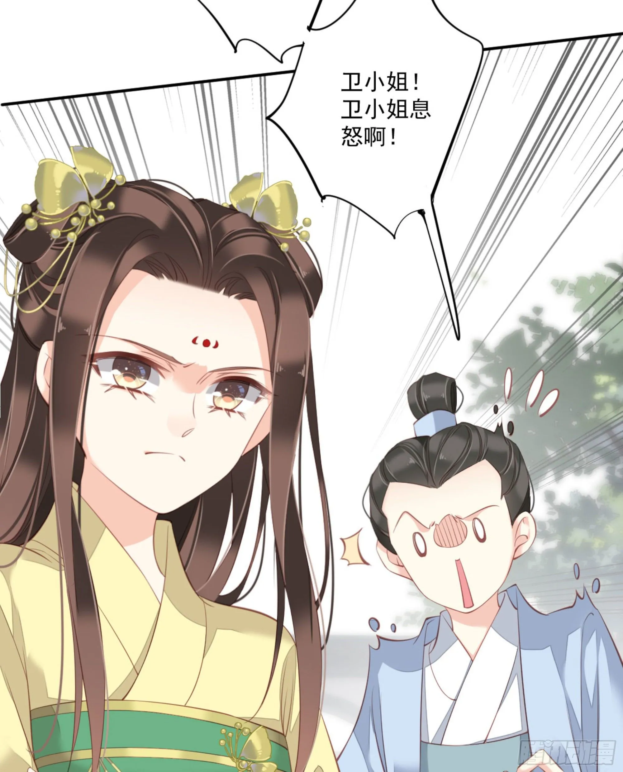 第一百六十七章 第23页