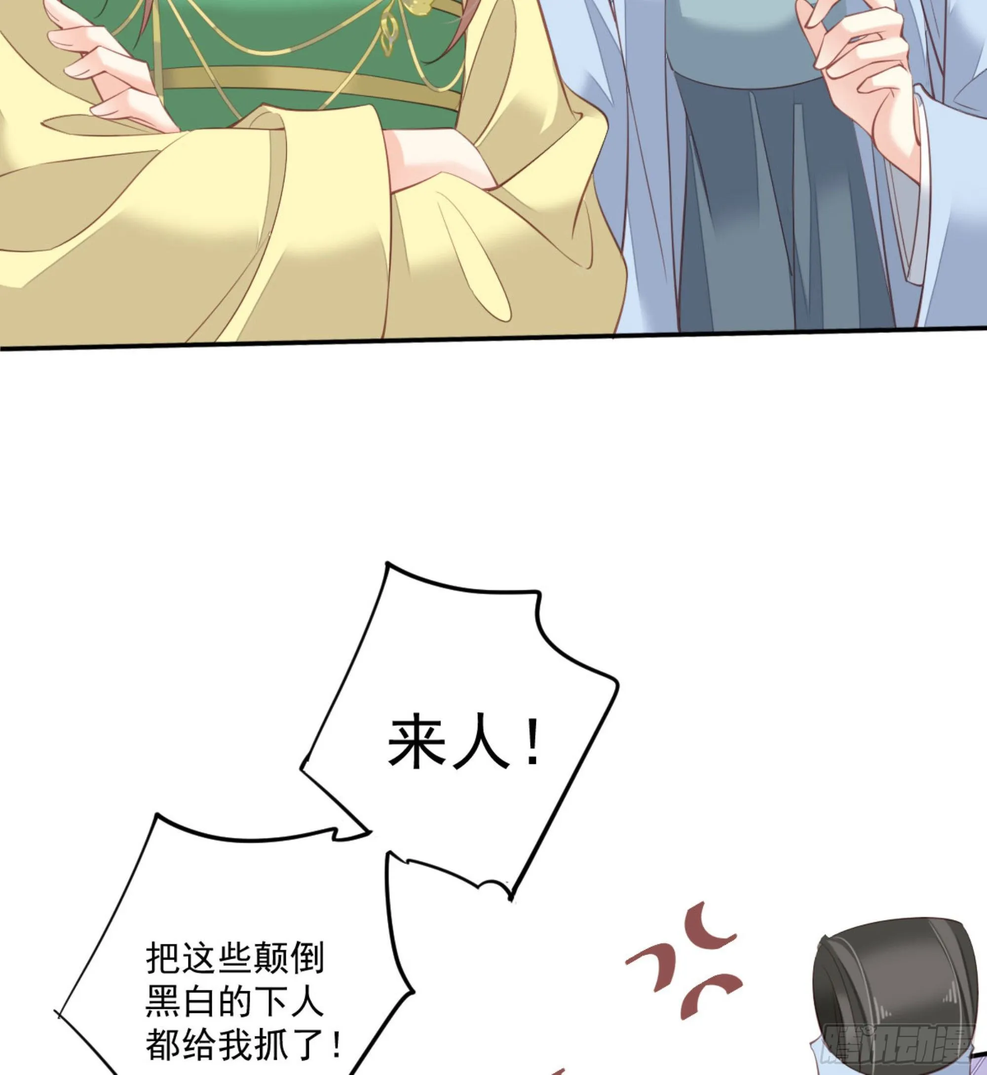 第一百六十七章 第24页