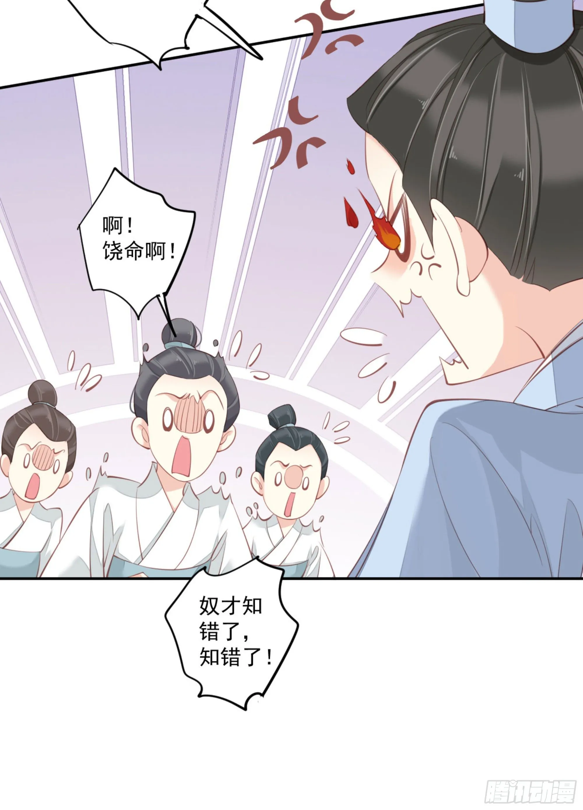 第一百六十七章 第25页