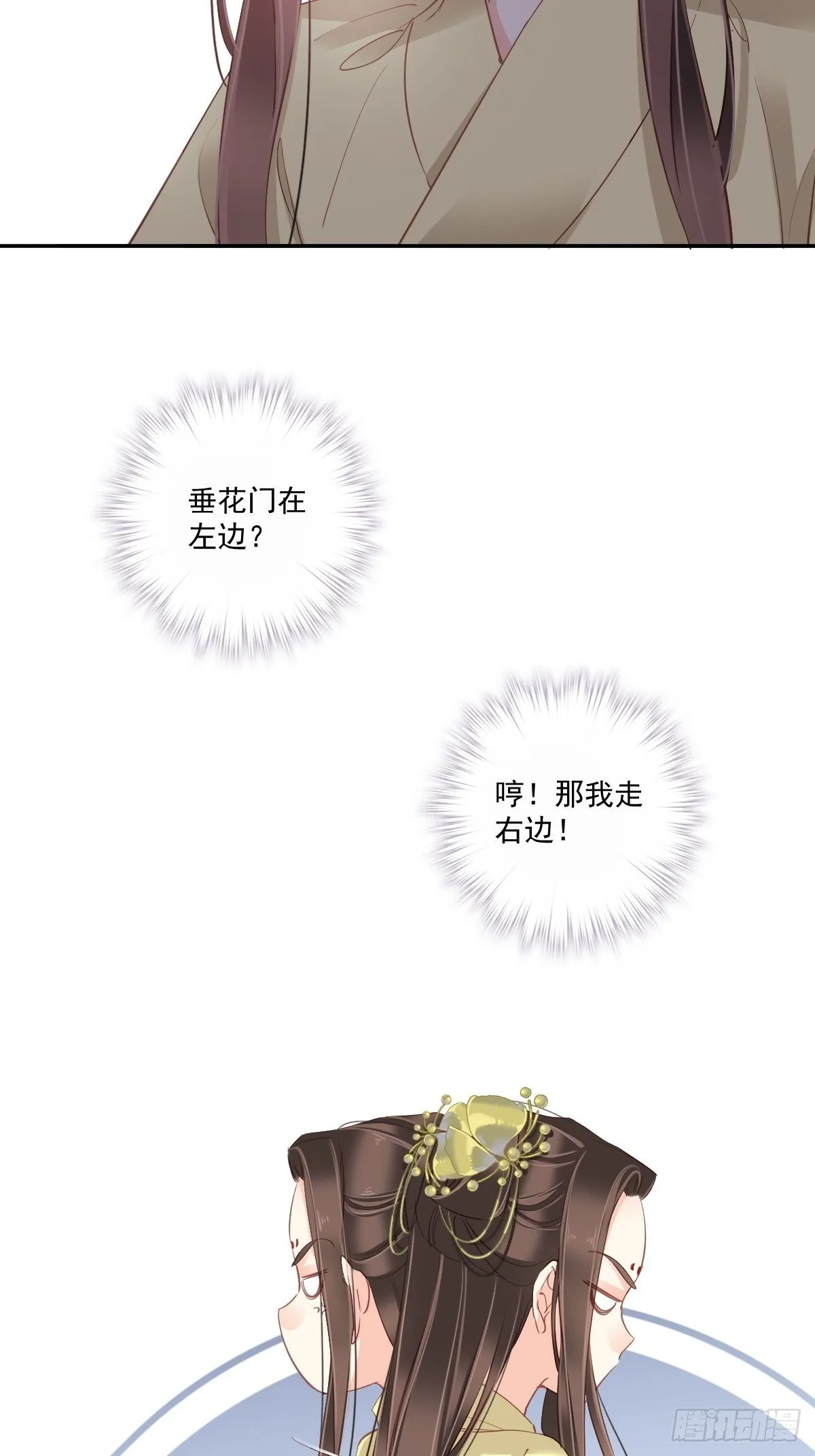 第一百六十六章 第4页