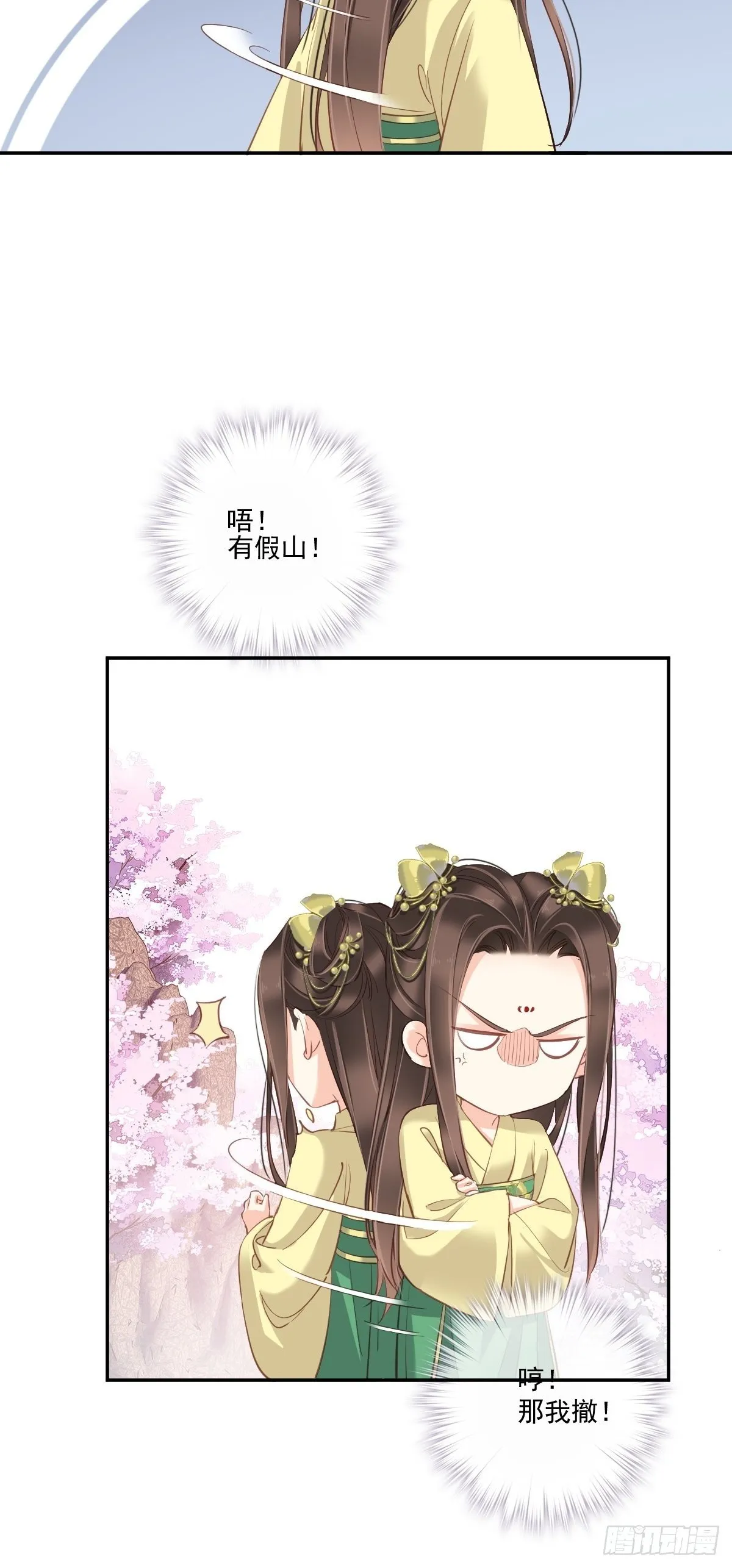 第一百六十六章 第5页