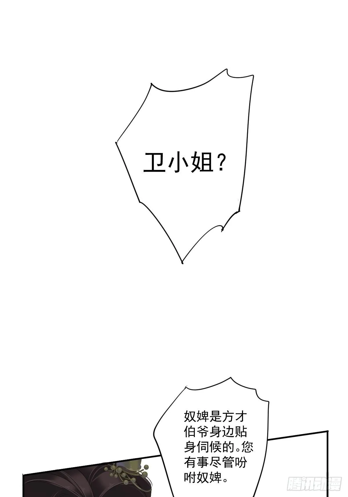 第一百六十六章 第10页