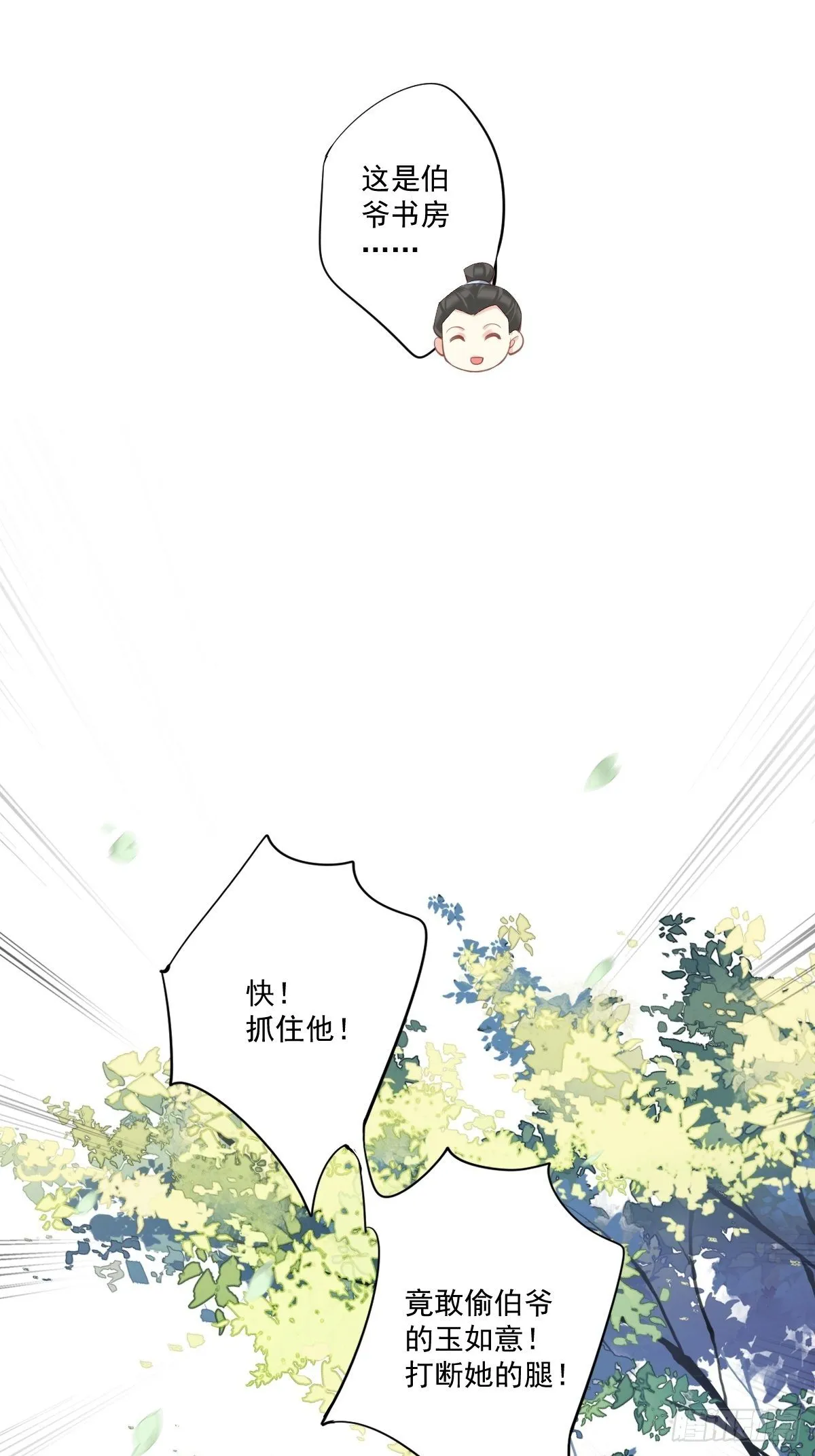 第一百六十六章 第12页
