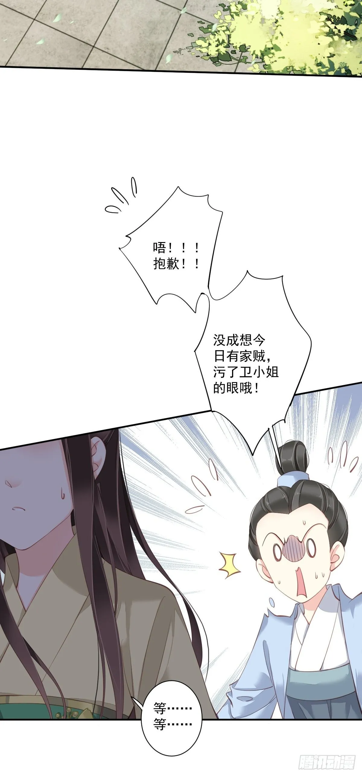 第一百六十六章 第15页