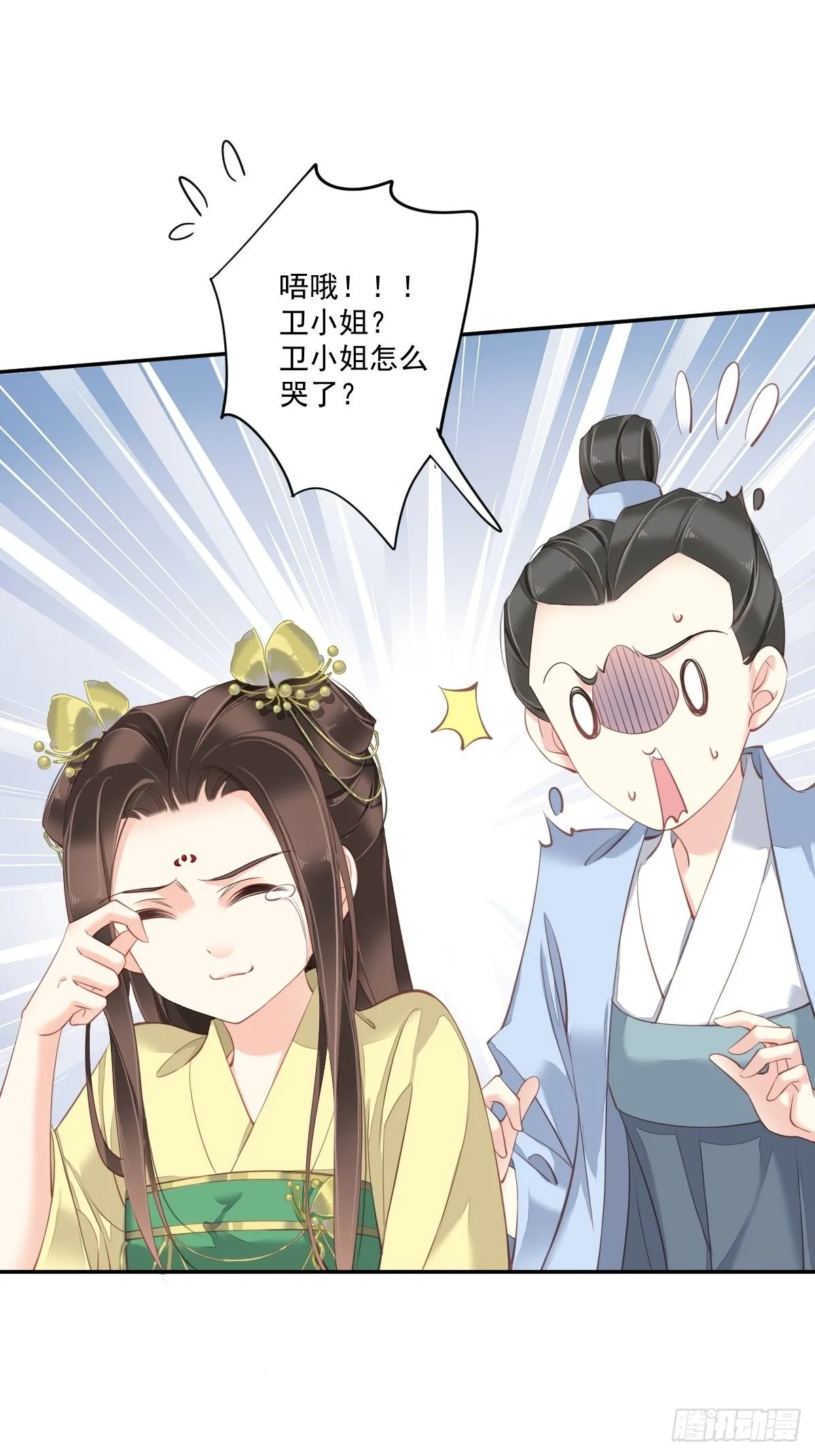 第一百六十六章 第28页