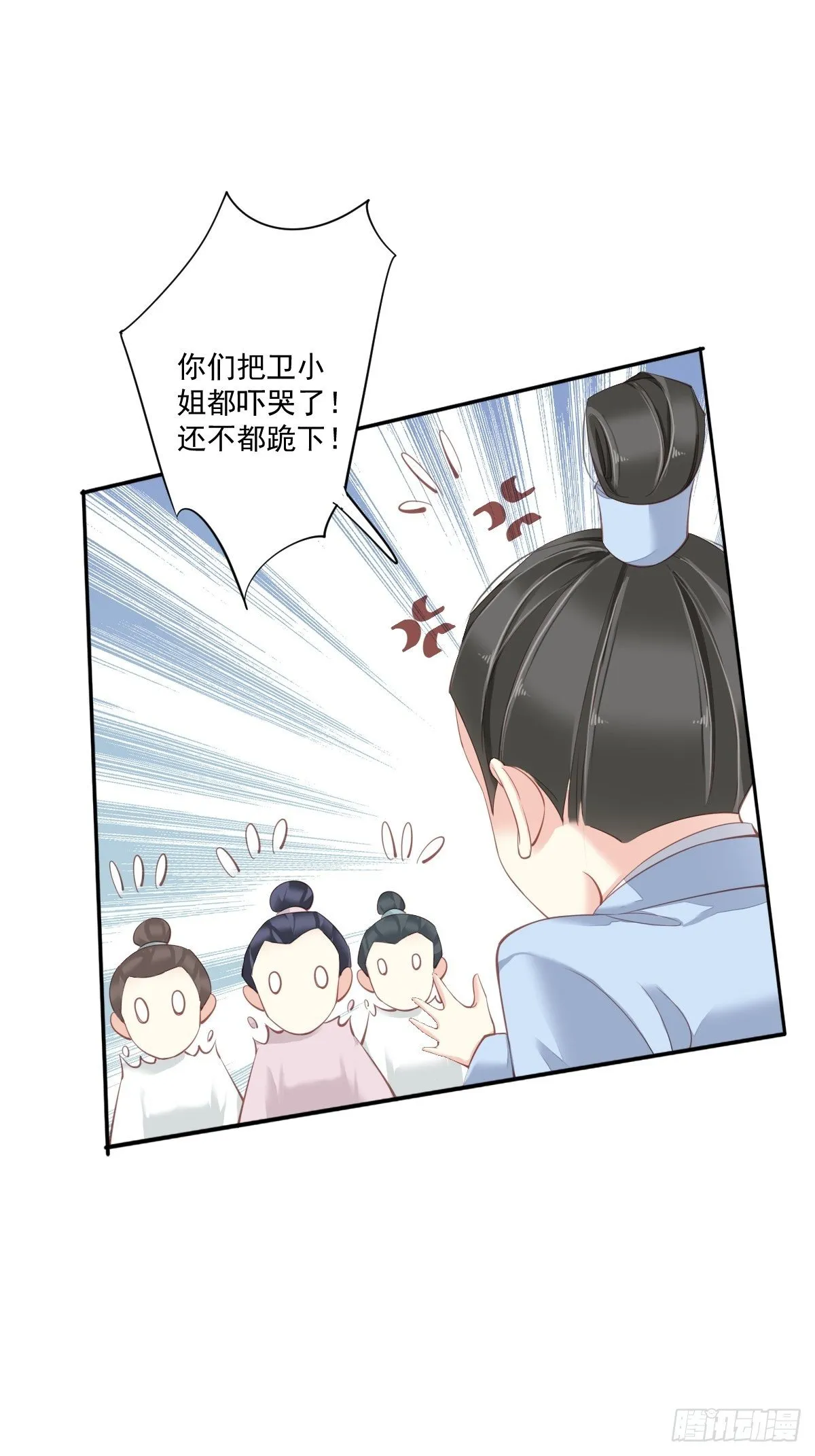 第一百六十六章 第29页