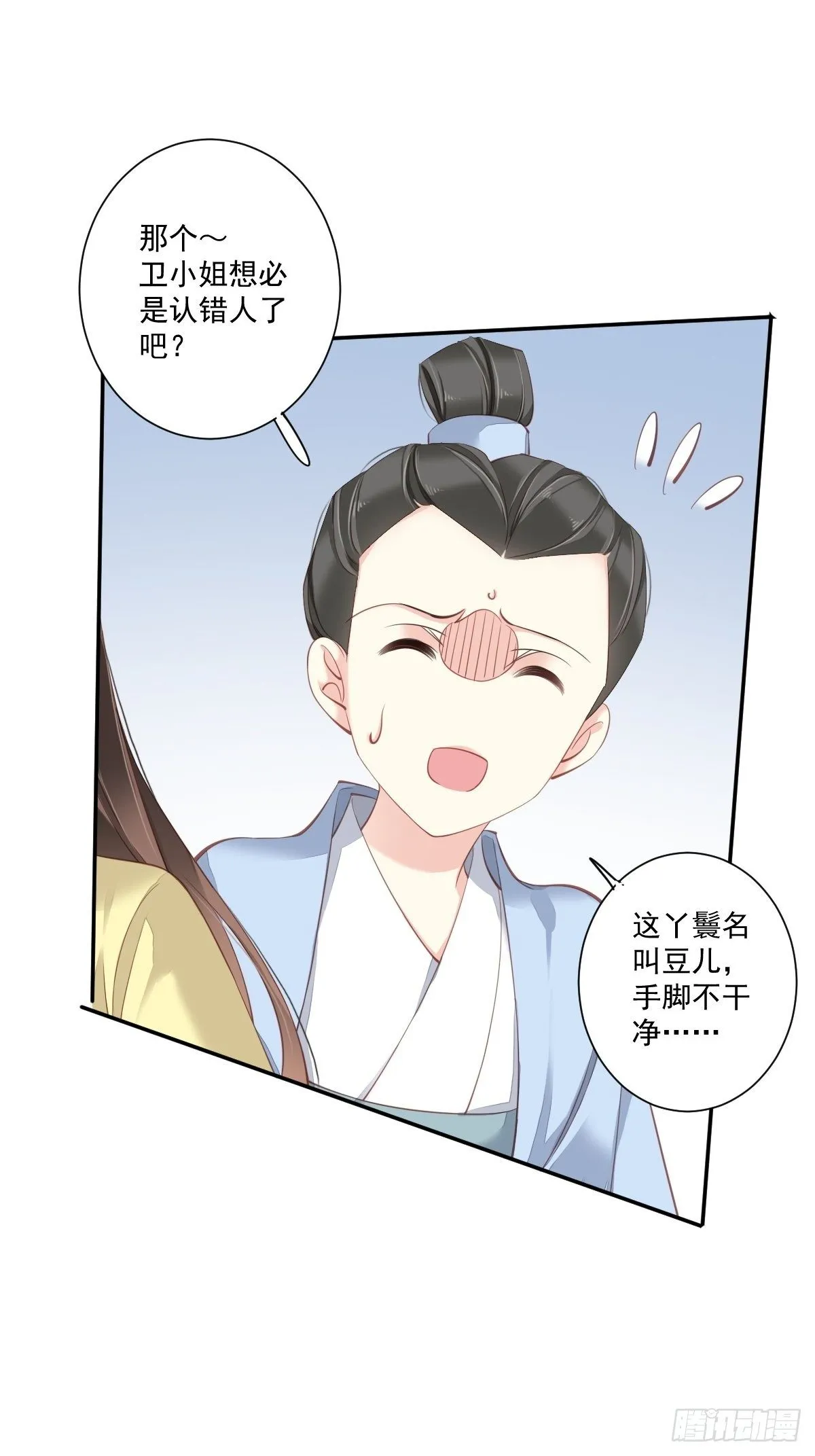 第一百六十六章 第30页