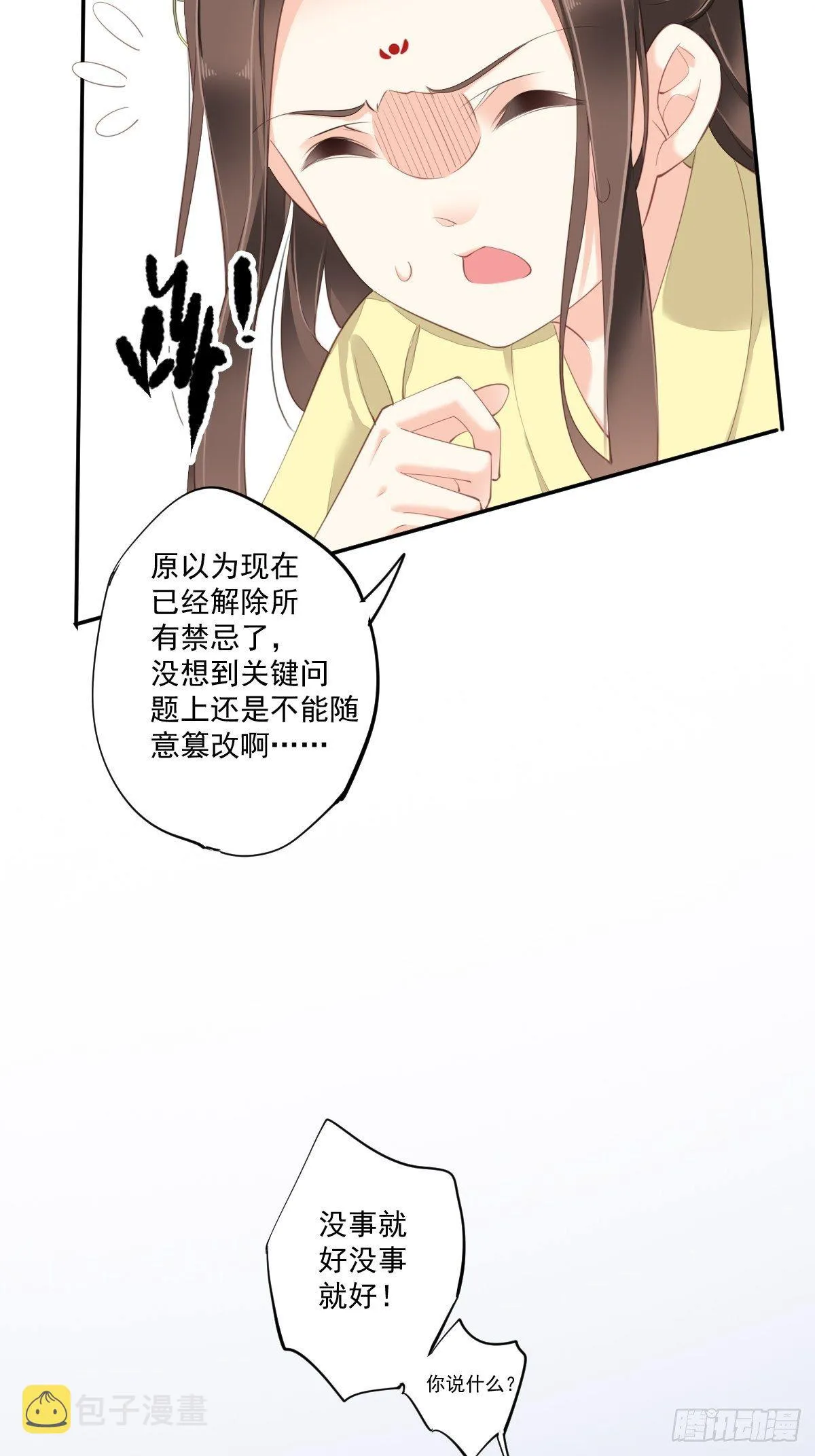 第一百六十八章 第5页