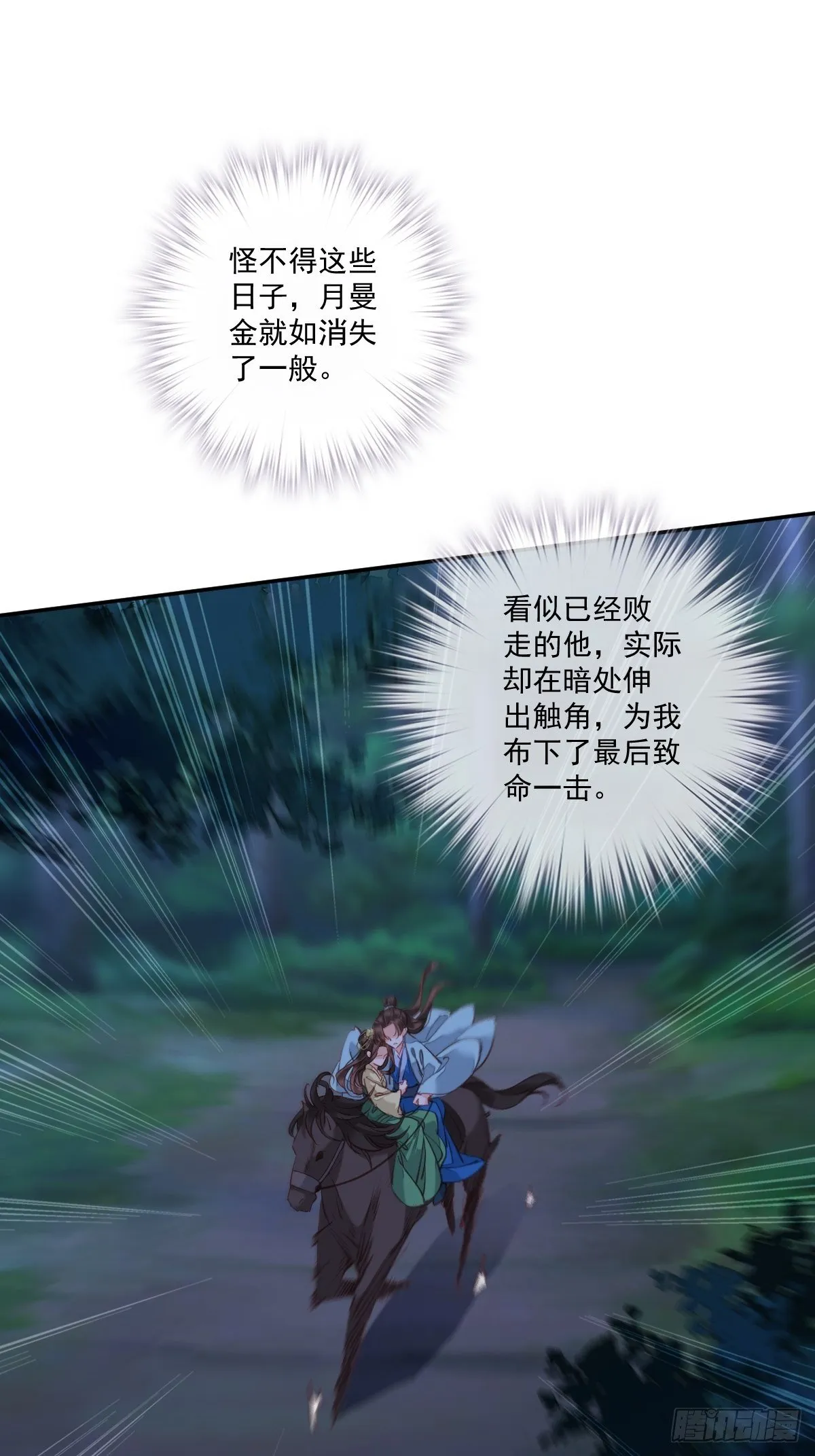 第一百六十八章 第13页