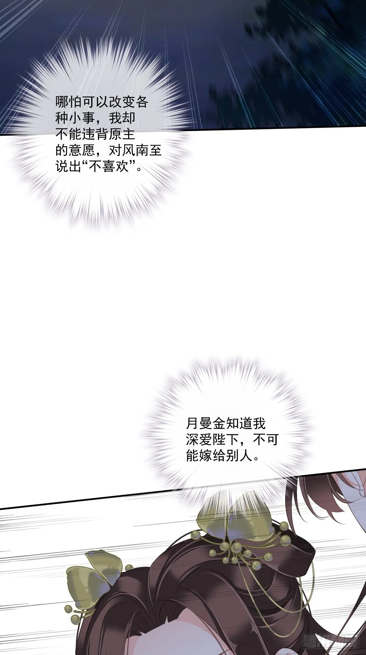 第一百六十八章 第14页