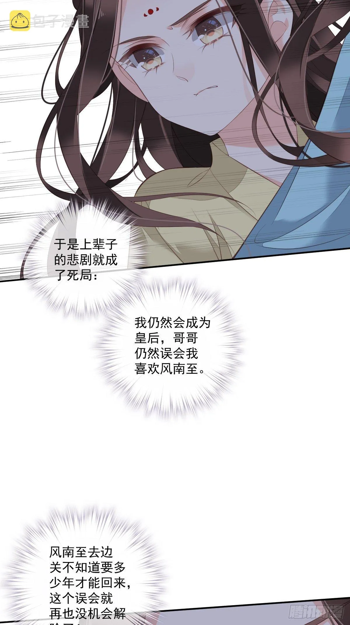 第一百六十八章 第15页