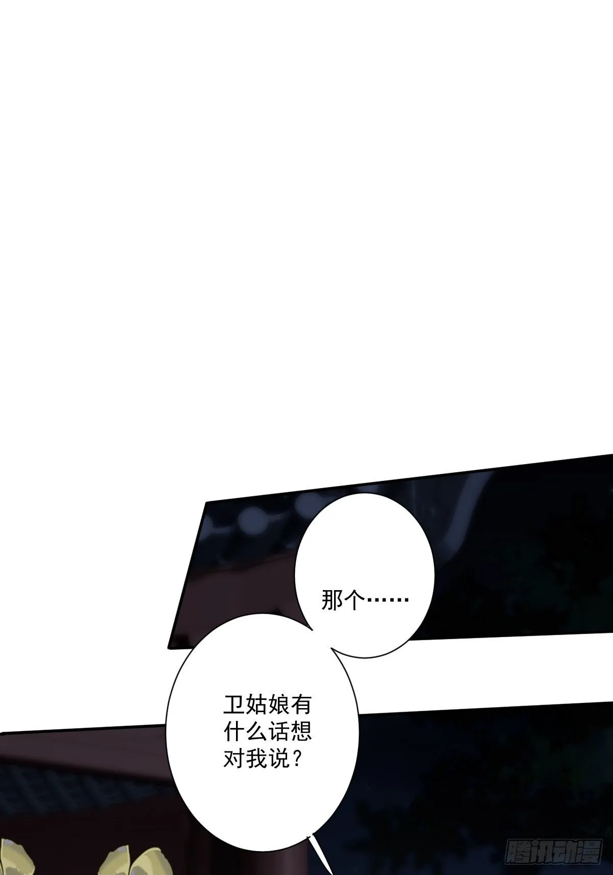 第一百六十八章 第25页