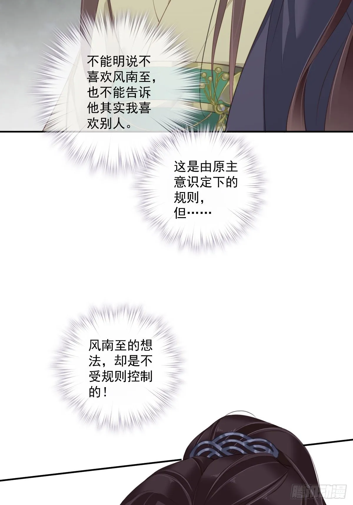 第一百六十八章 第28页