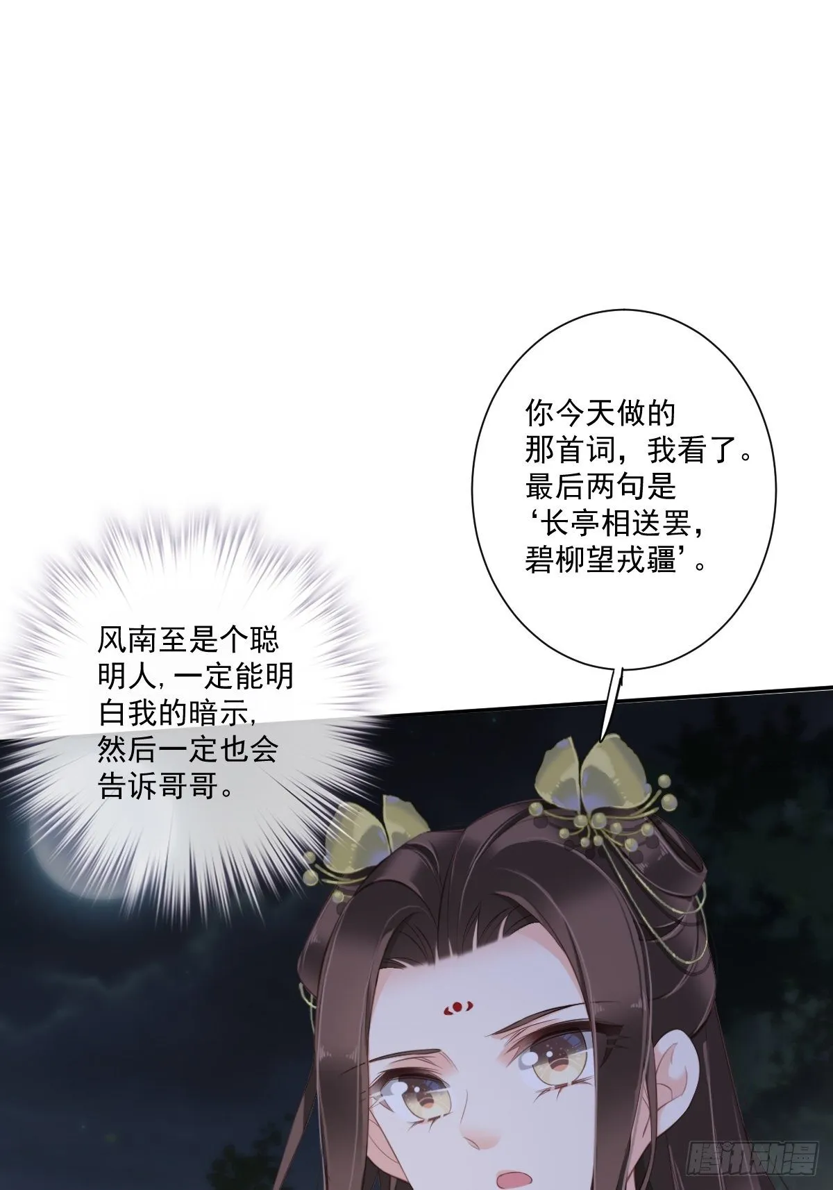 第一百六十八章 第30页