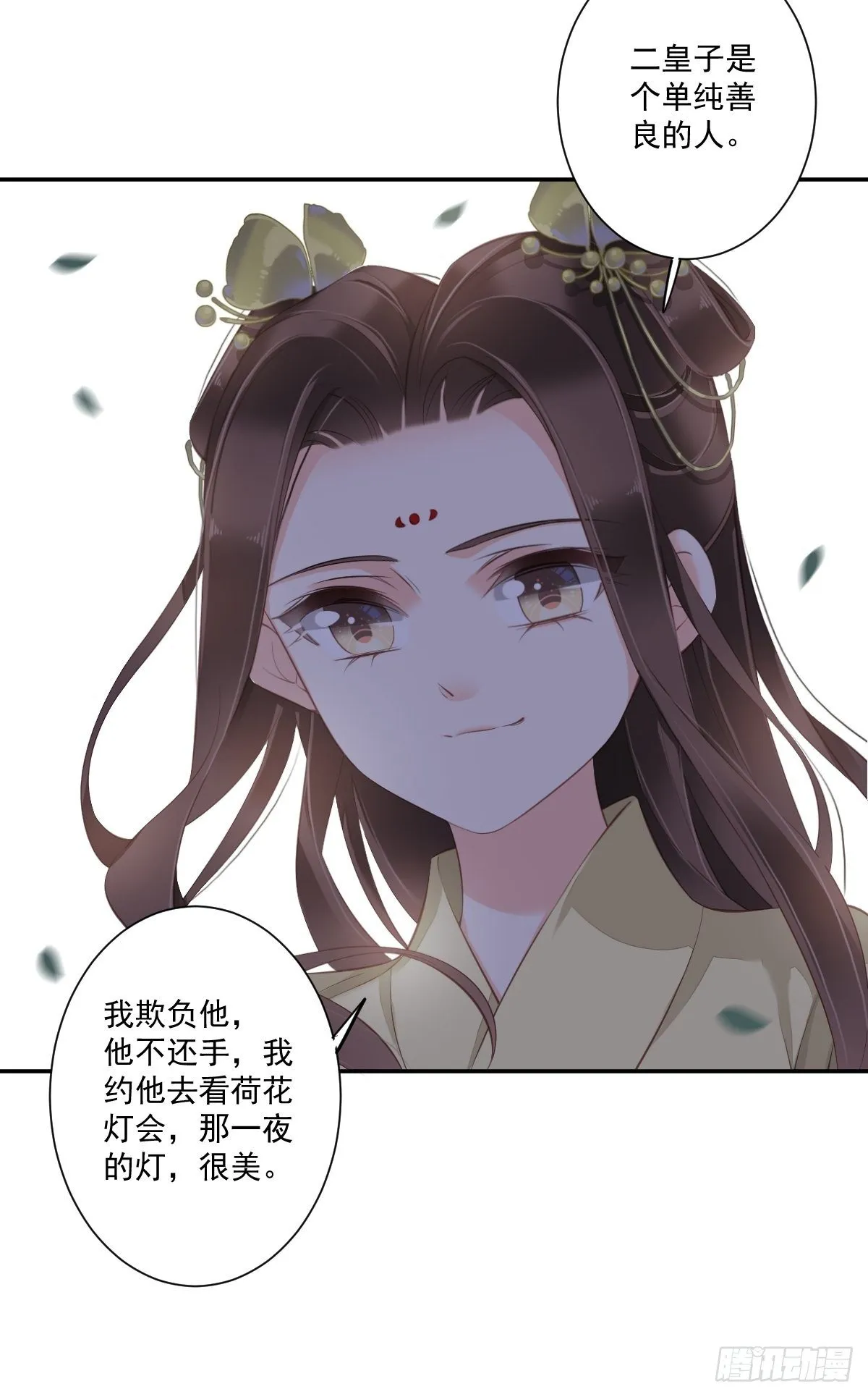 第一百六十八章 第35页