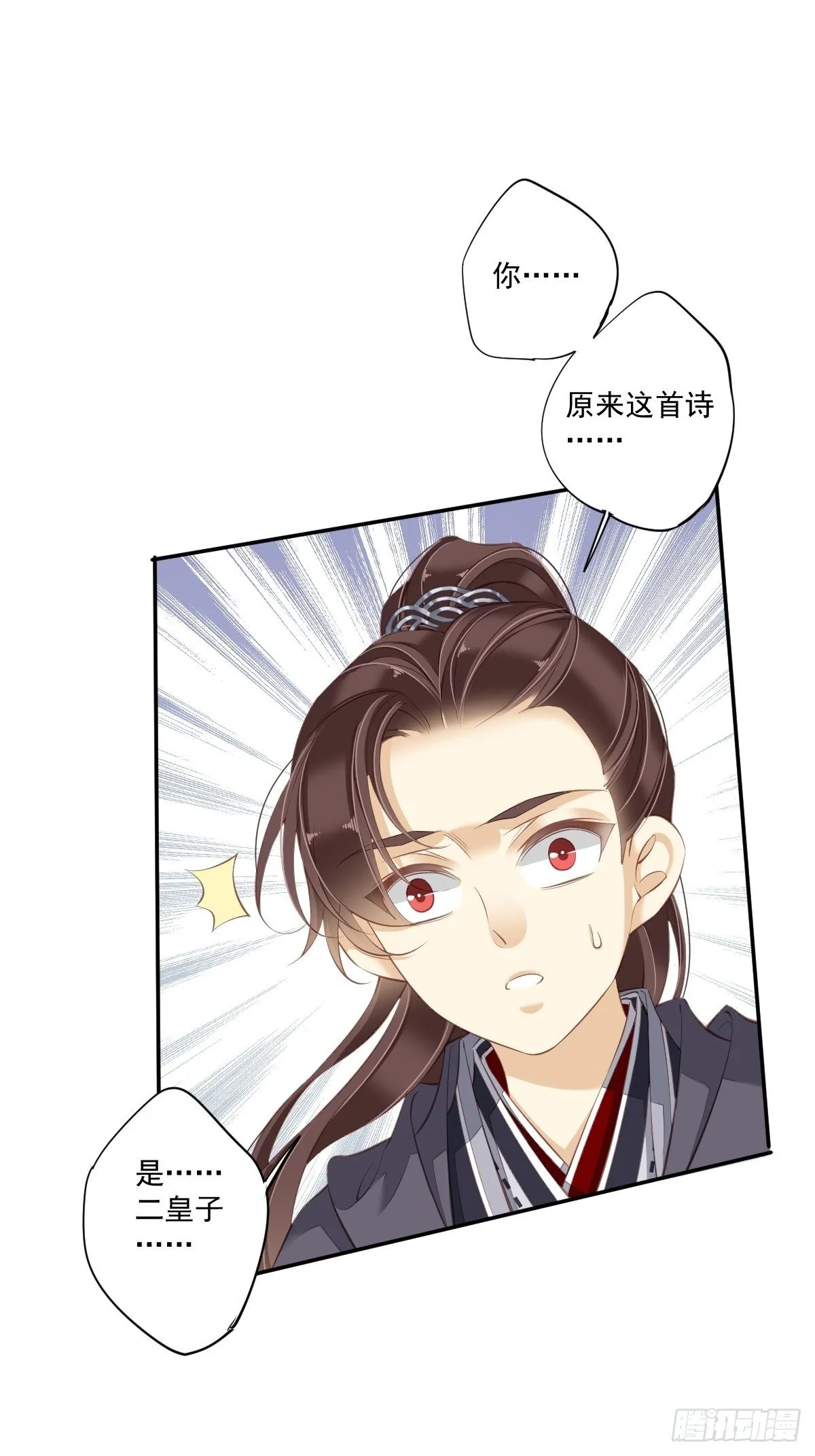 第一百六十八章 第36页