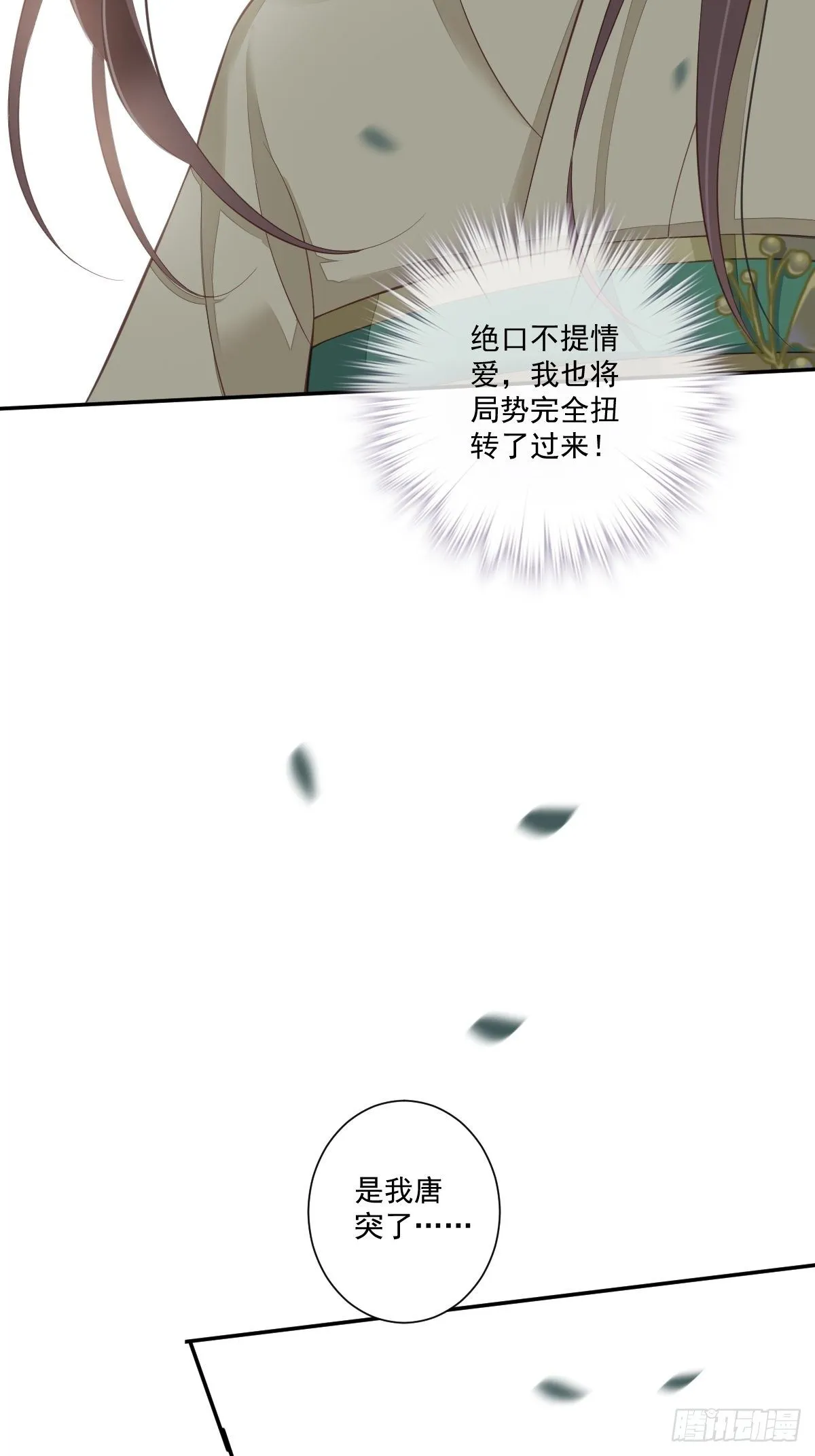 第一百六十八章 第39页