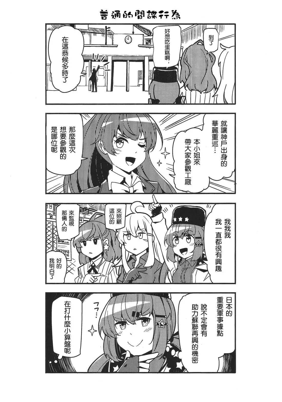 第1话 第6页