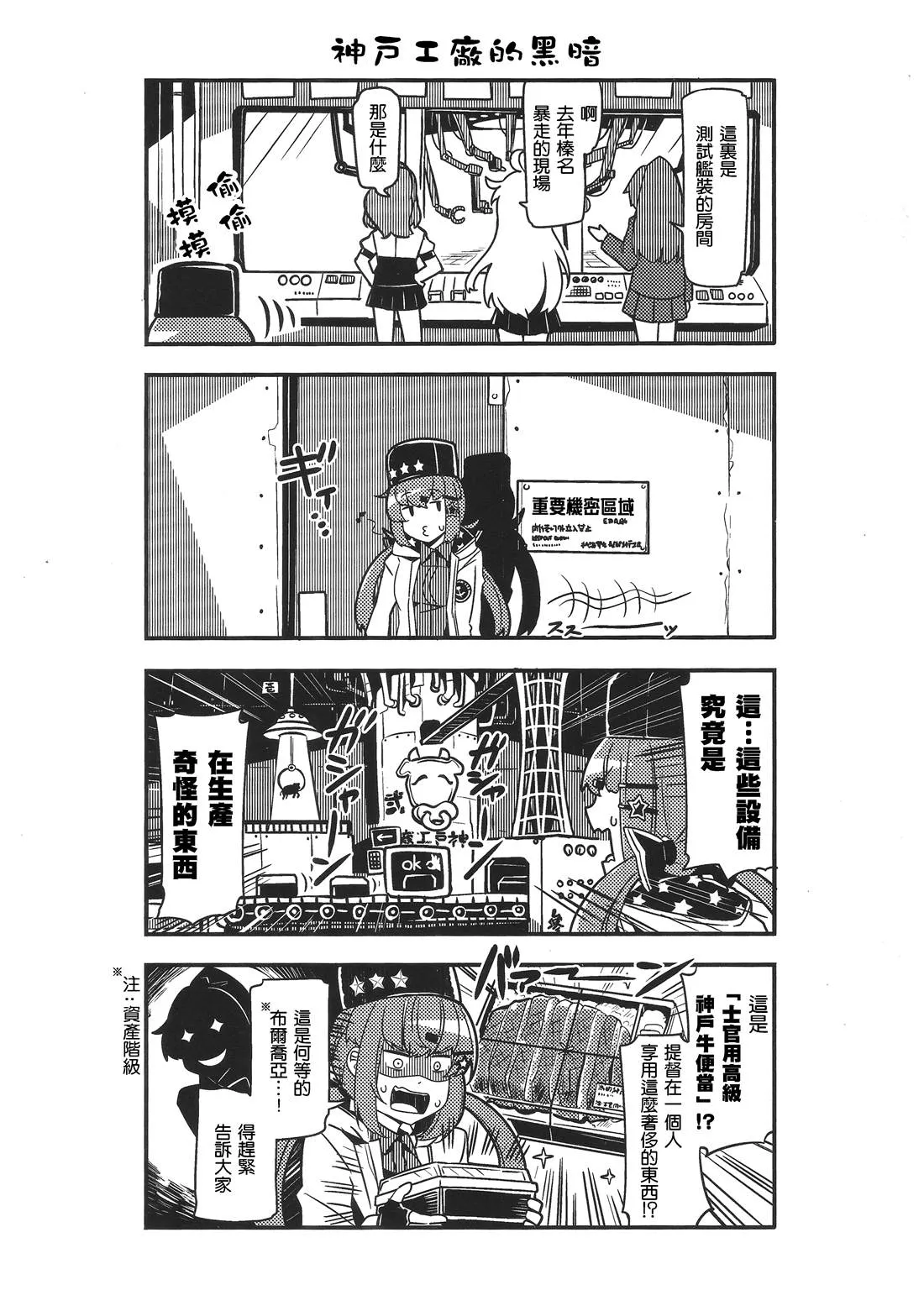 第1话 第7页