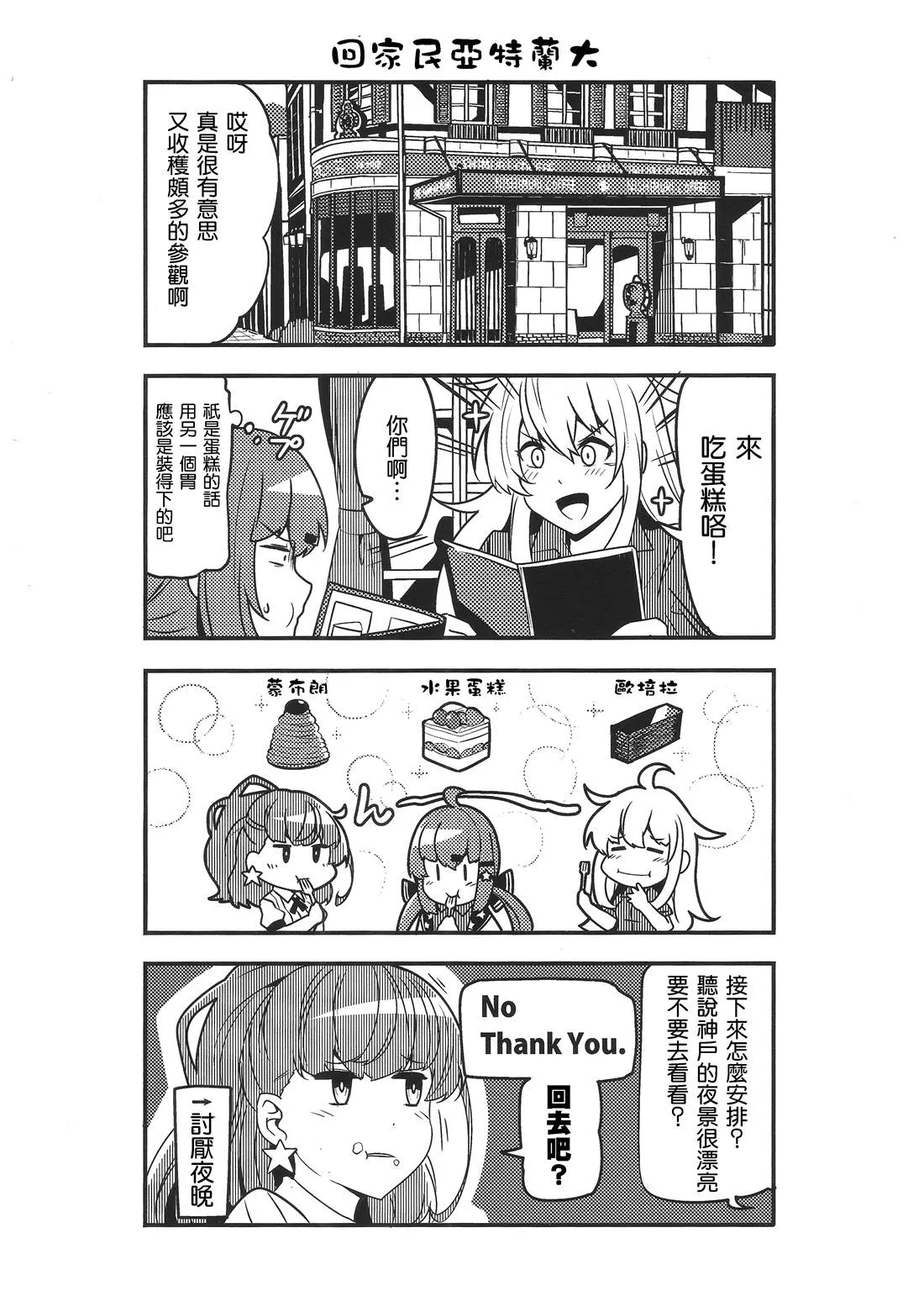 第1话 第10页
