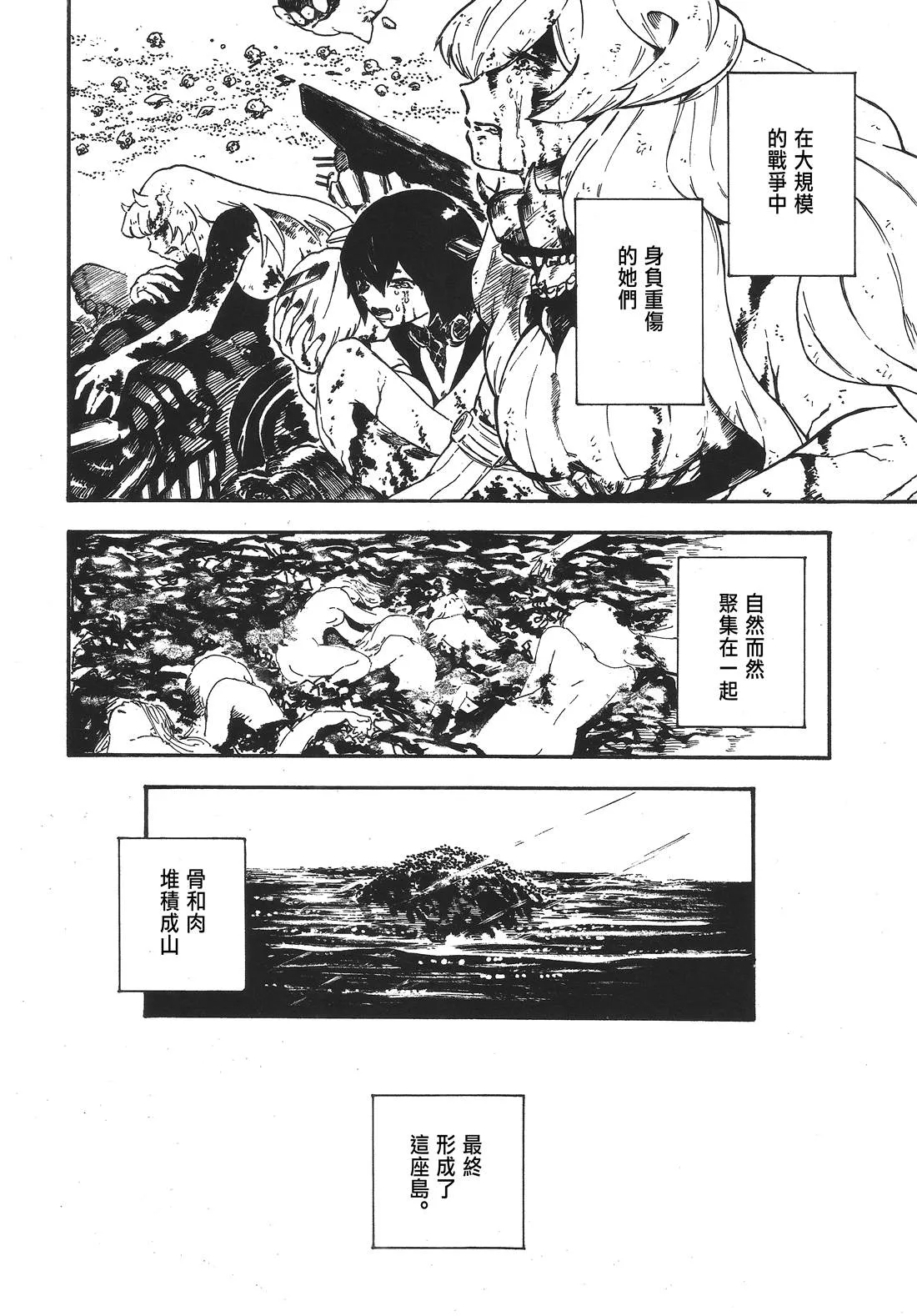 第1话 第66页