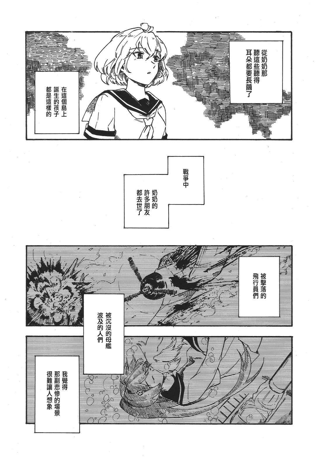 第1话 第68页