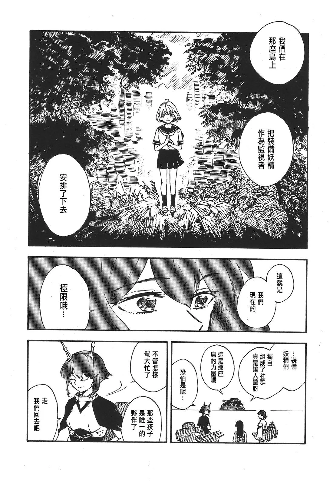 第1话 第74页