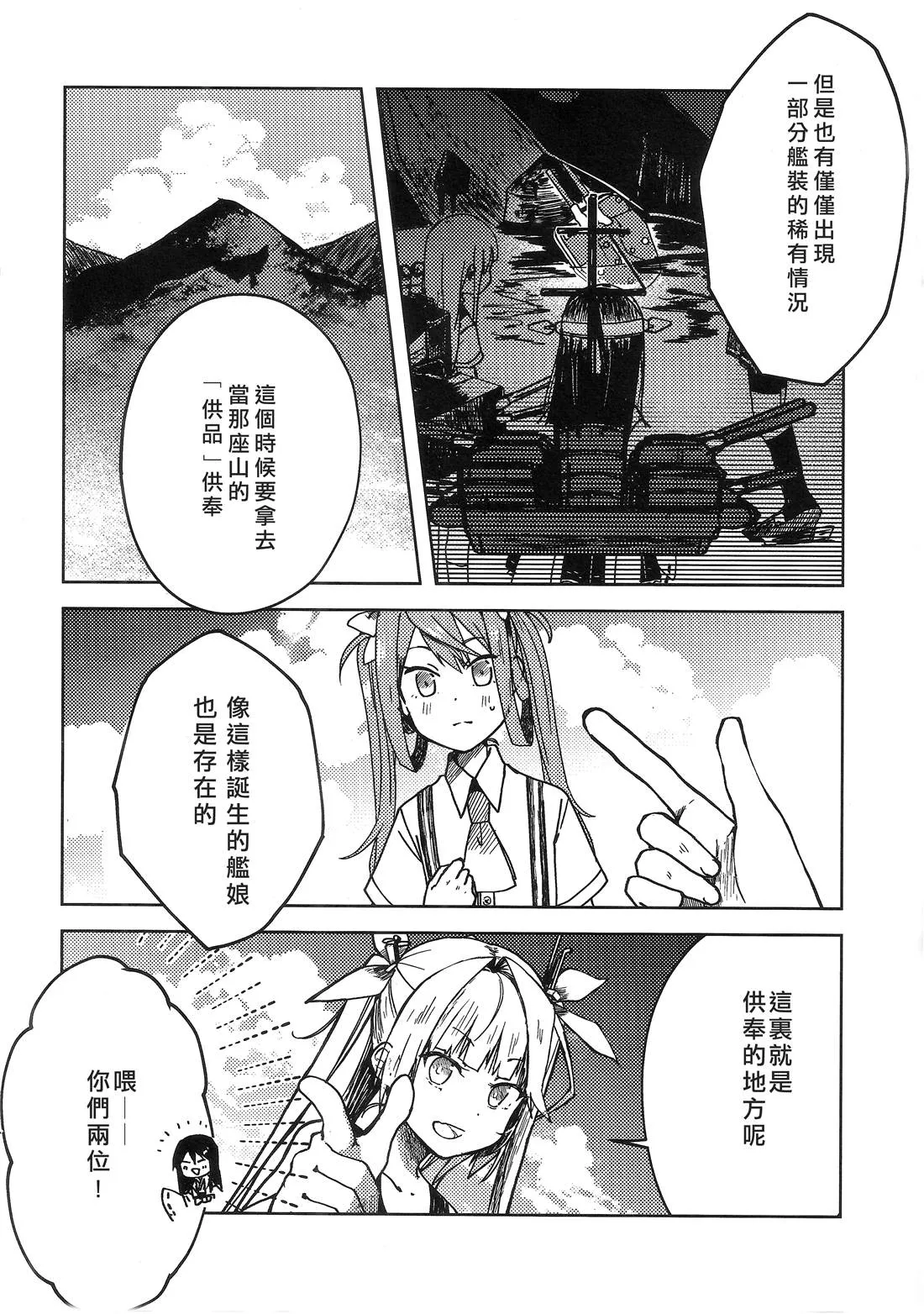 第1话 第86页