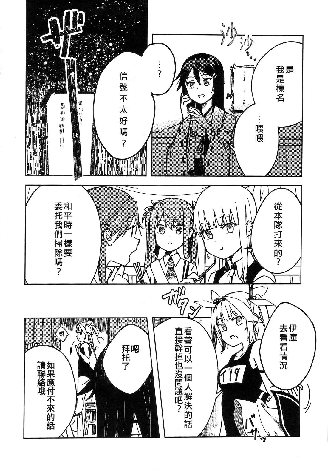 第1话 第88页