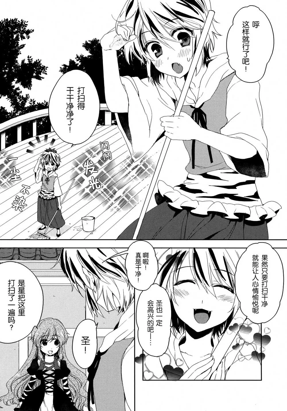 第1话 第4页
