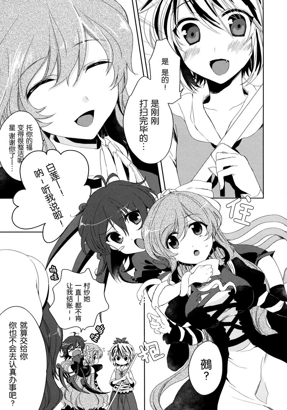 第1话 第5页