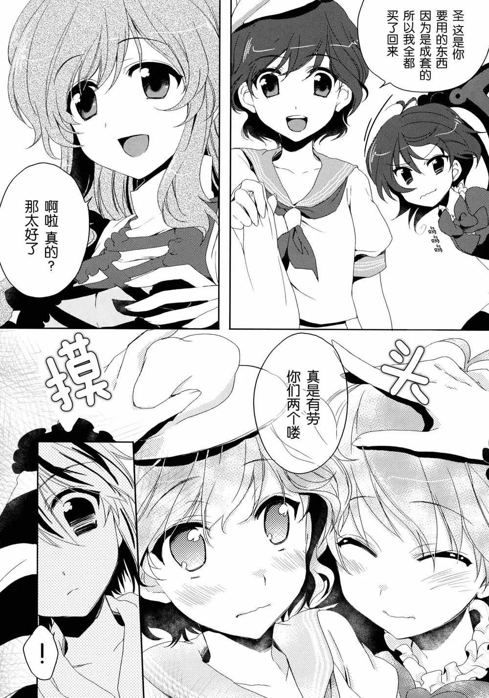 第1话 第6页