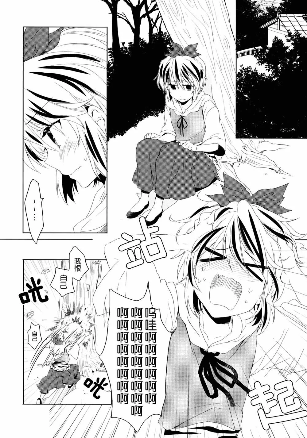 第1话 第8页