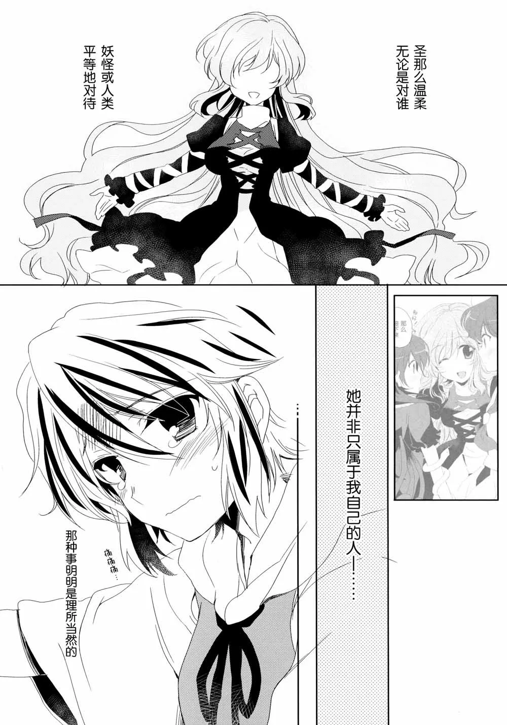 第1话 第9页