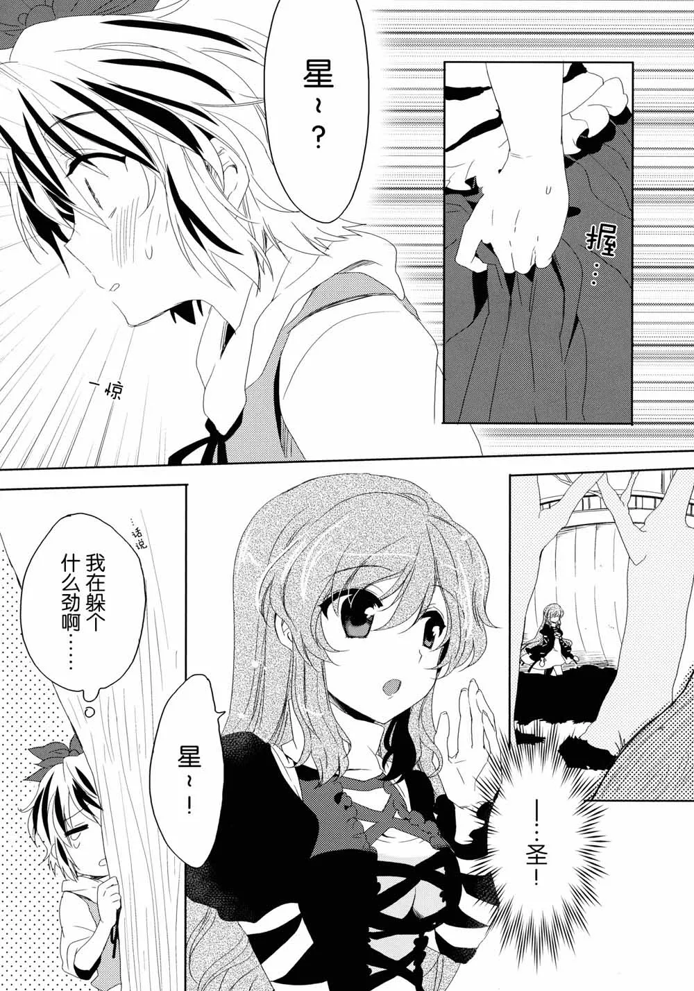 第1话 第10页