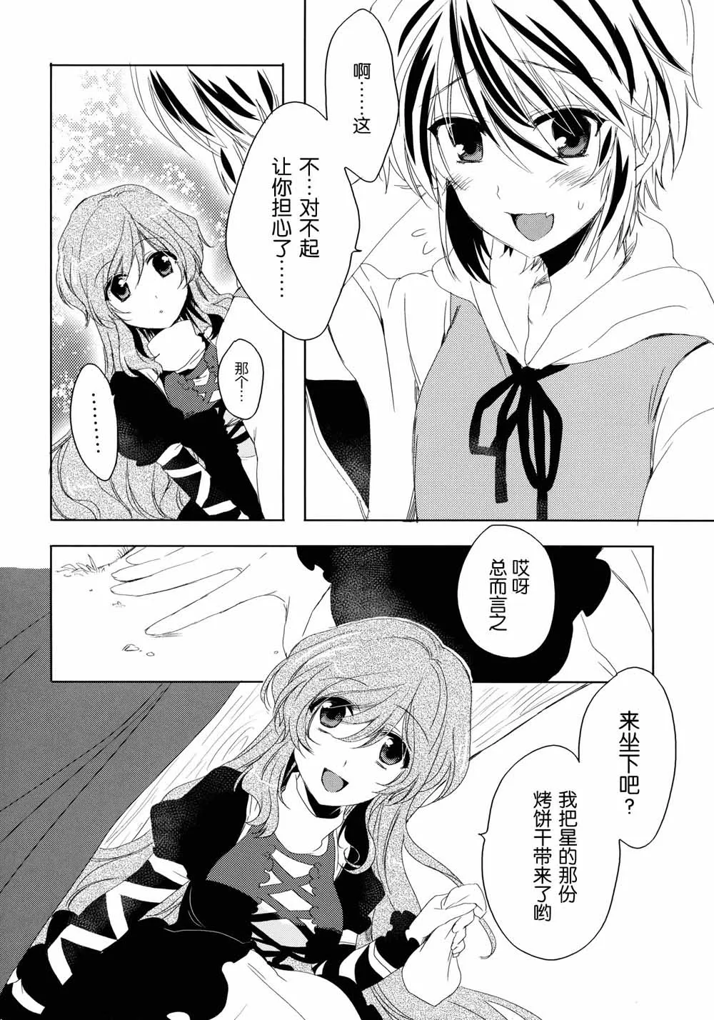 第1话 第12页