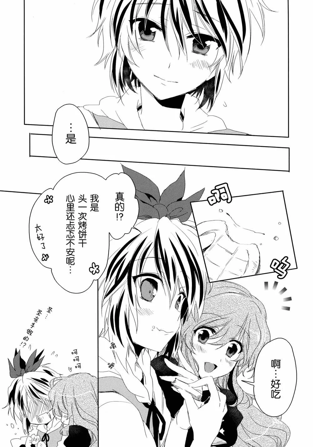 第1话 第13页