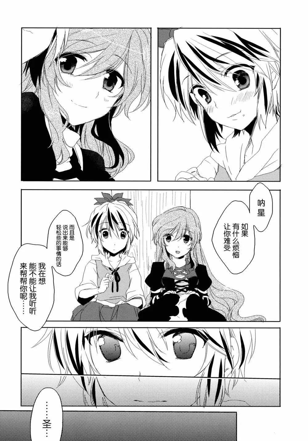 第1话 第14页