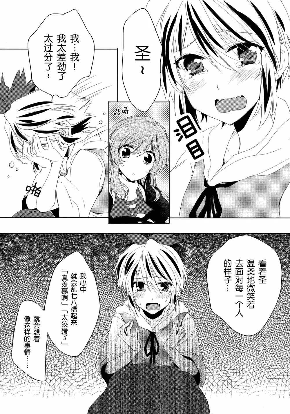 第1话 第15页