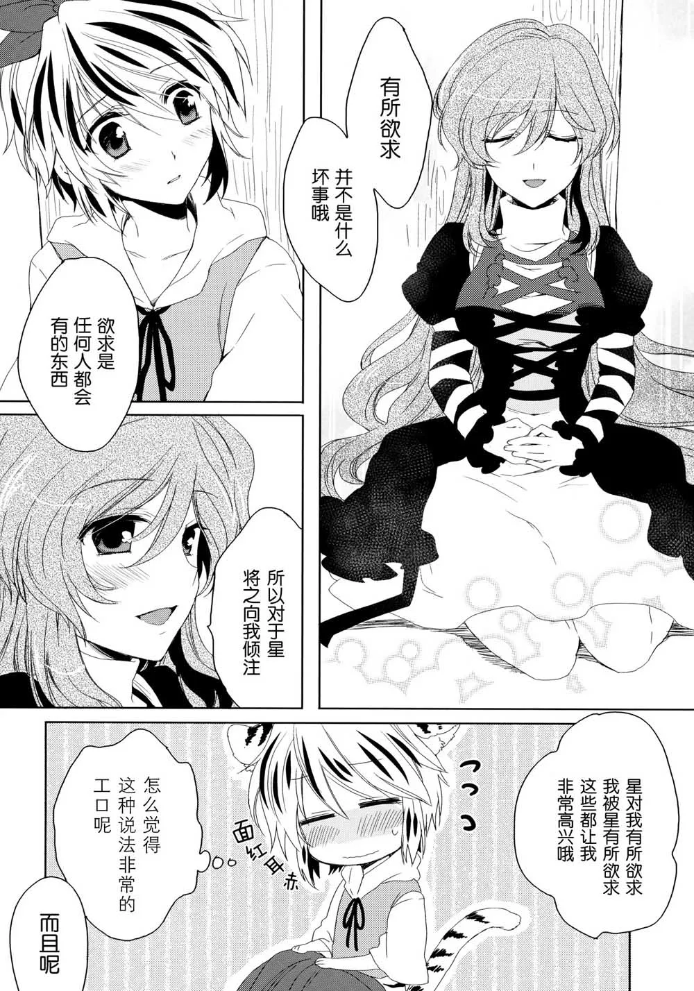 第1话 第20页