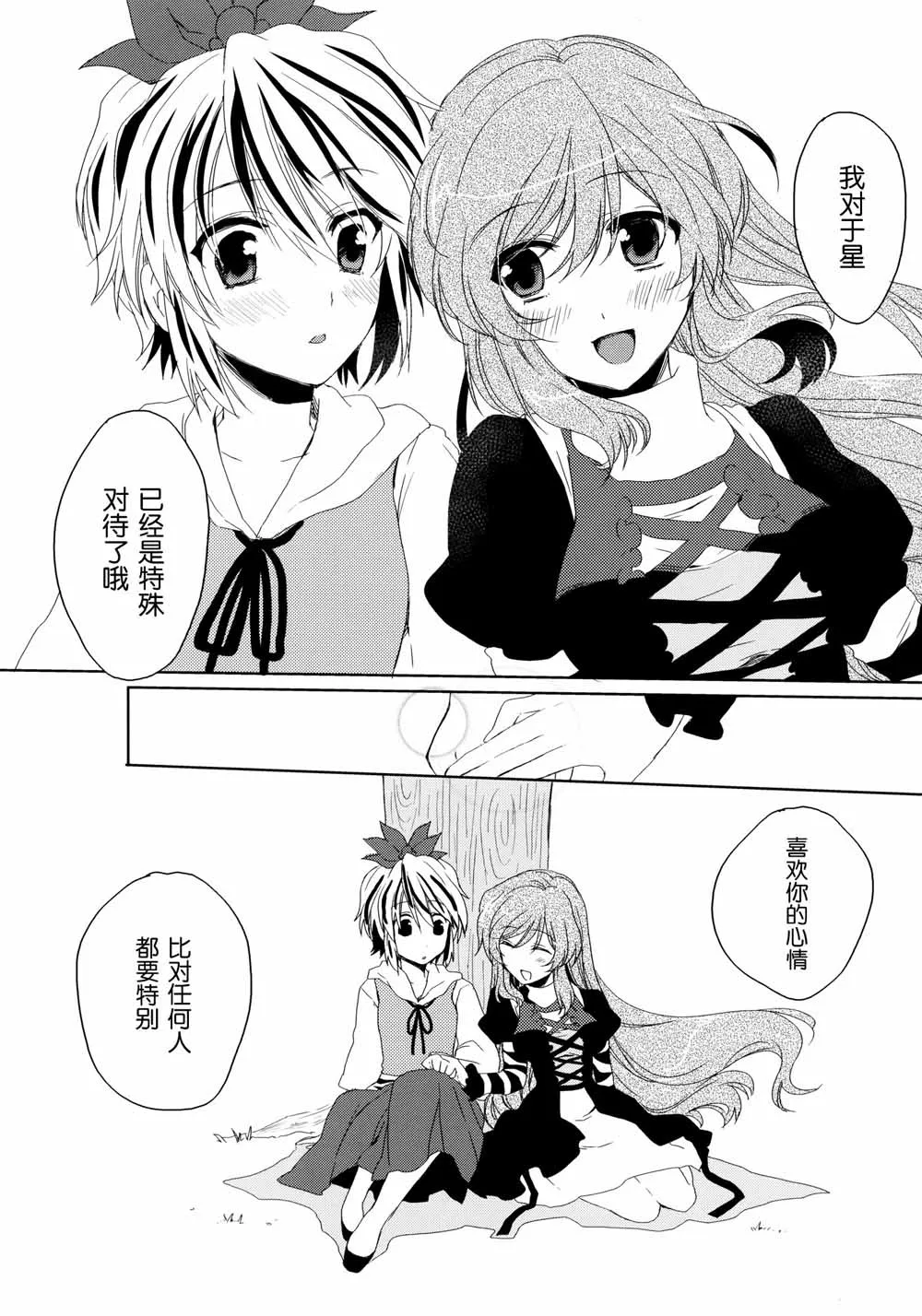 第1话 第21页