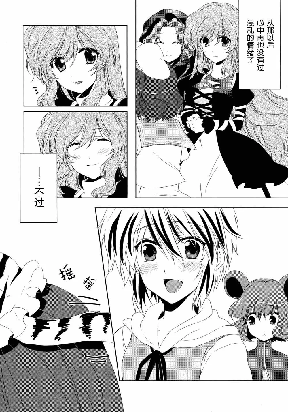 第1话 第23页