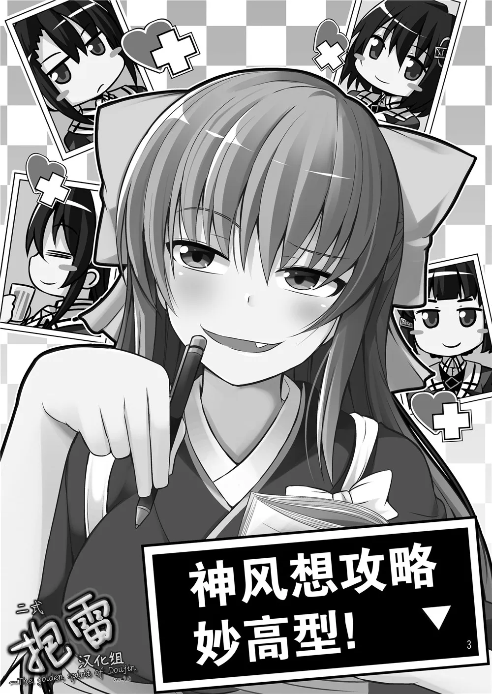 第1话 第2页