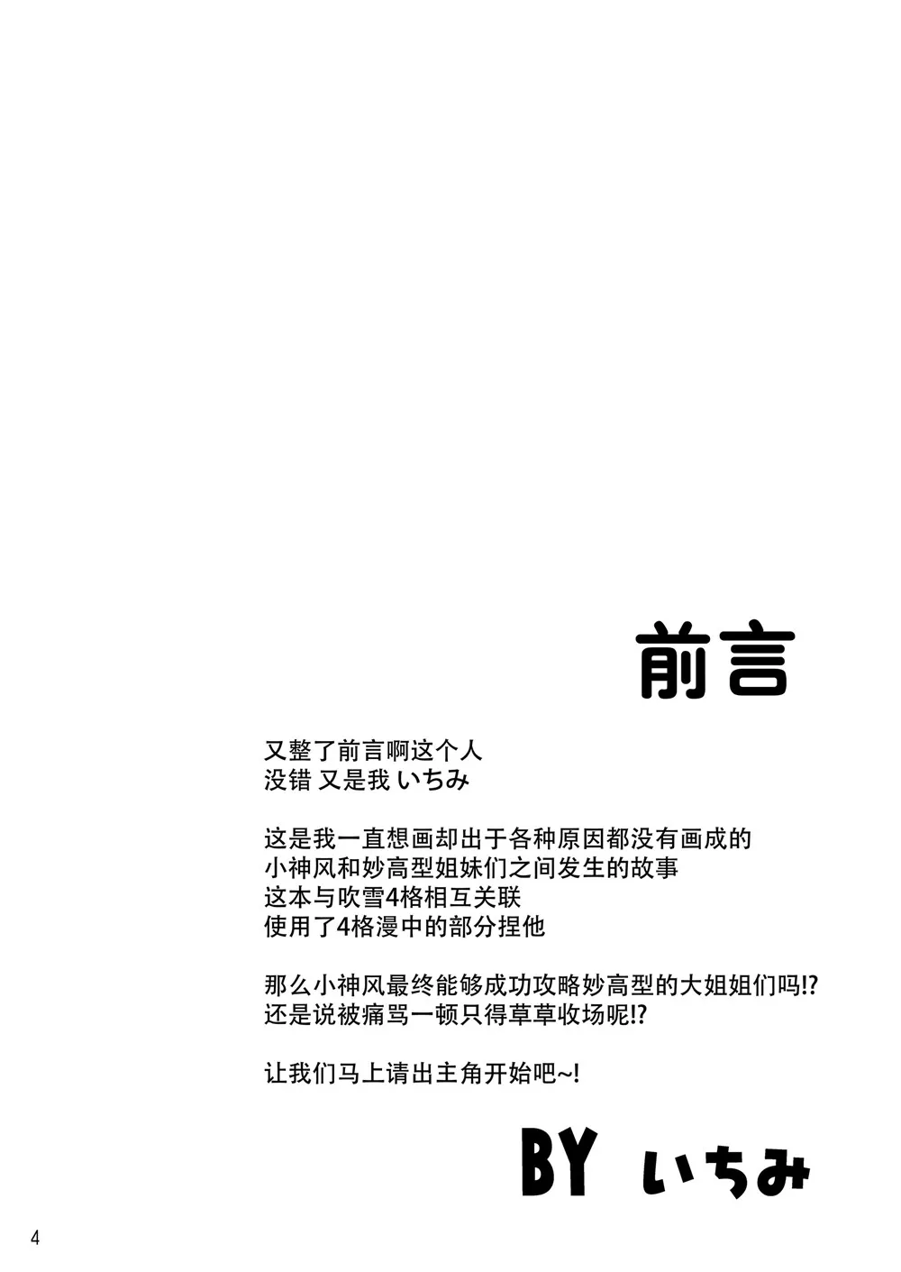 第1话 第3页