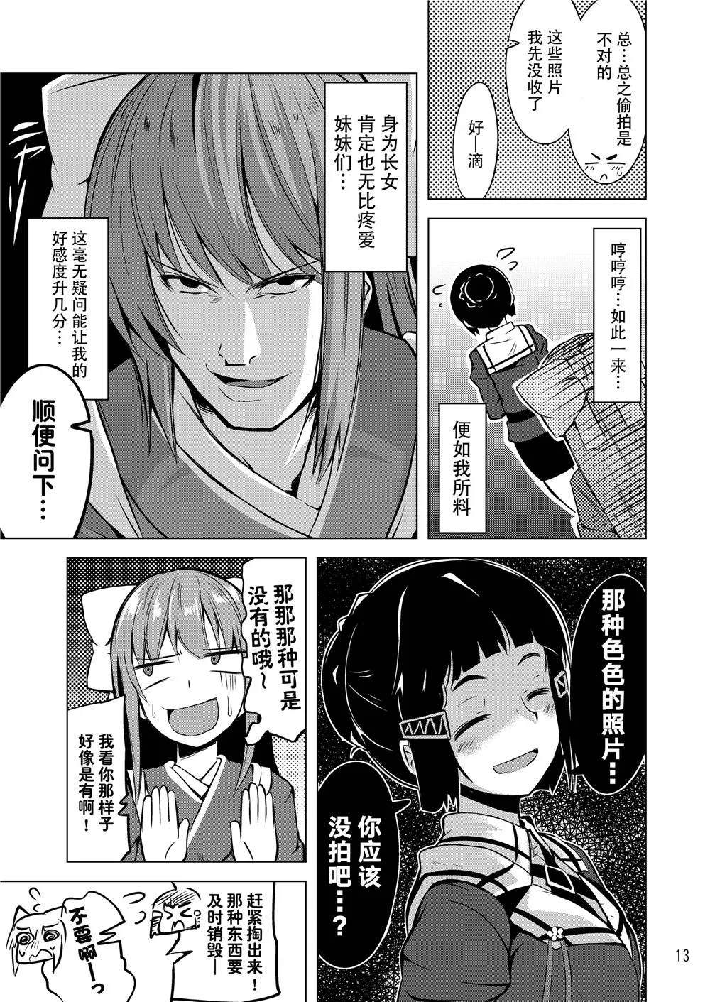 第1话 第12页