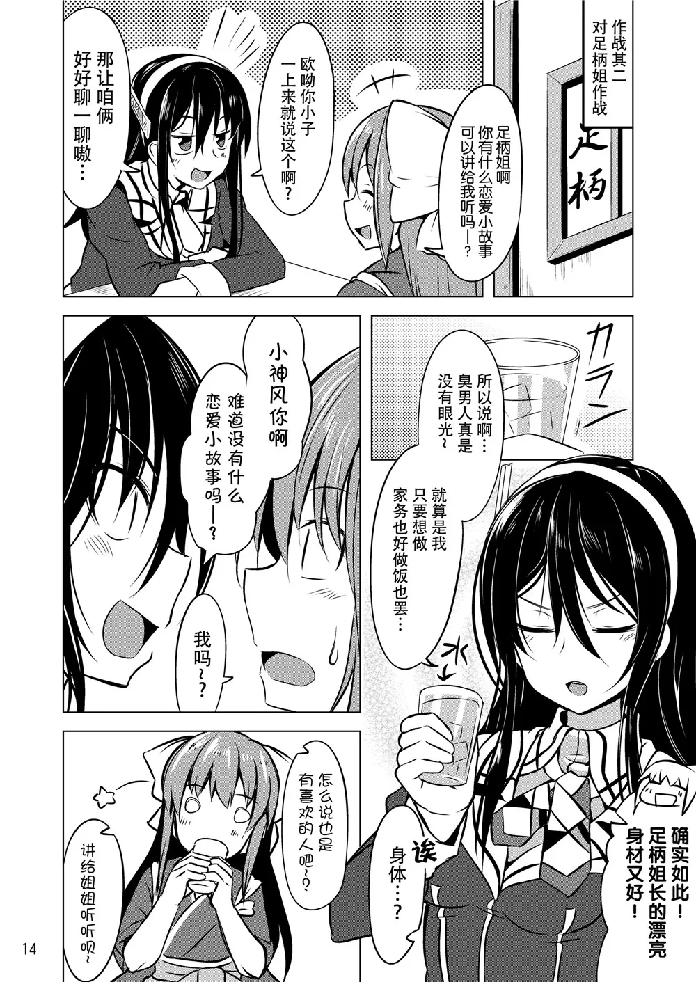 第1话 第13页