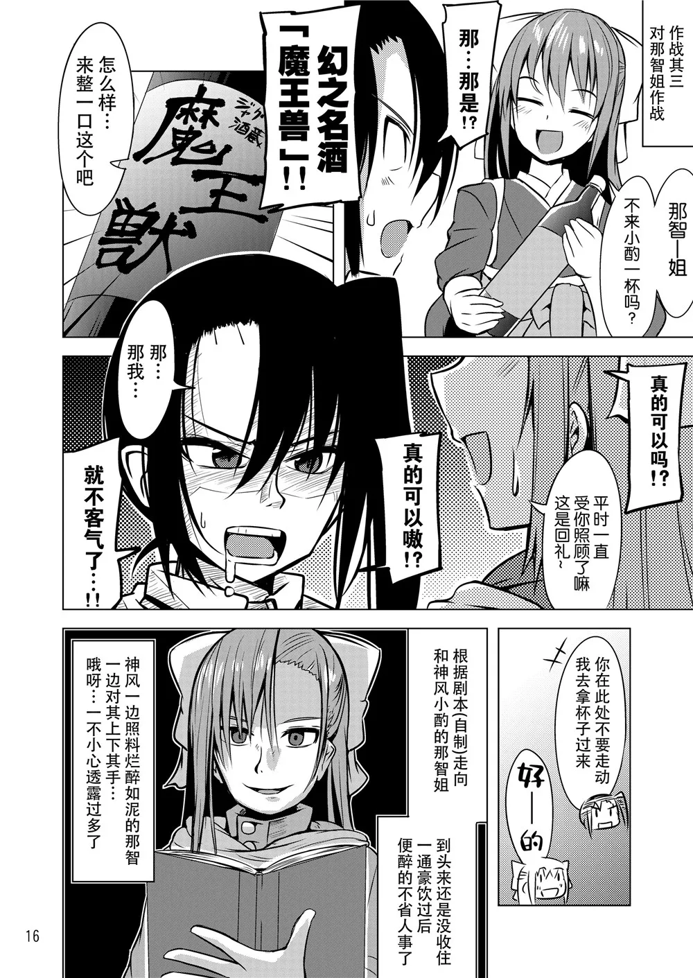 第1话 第15页