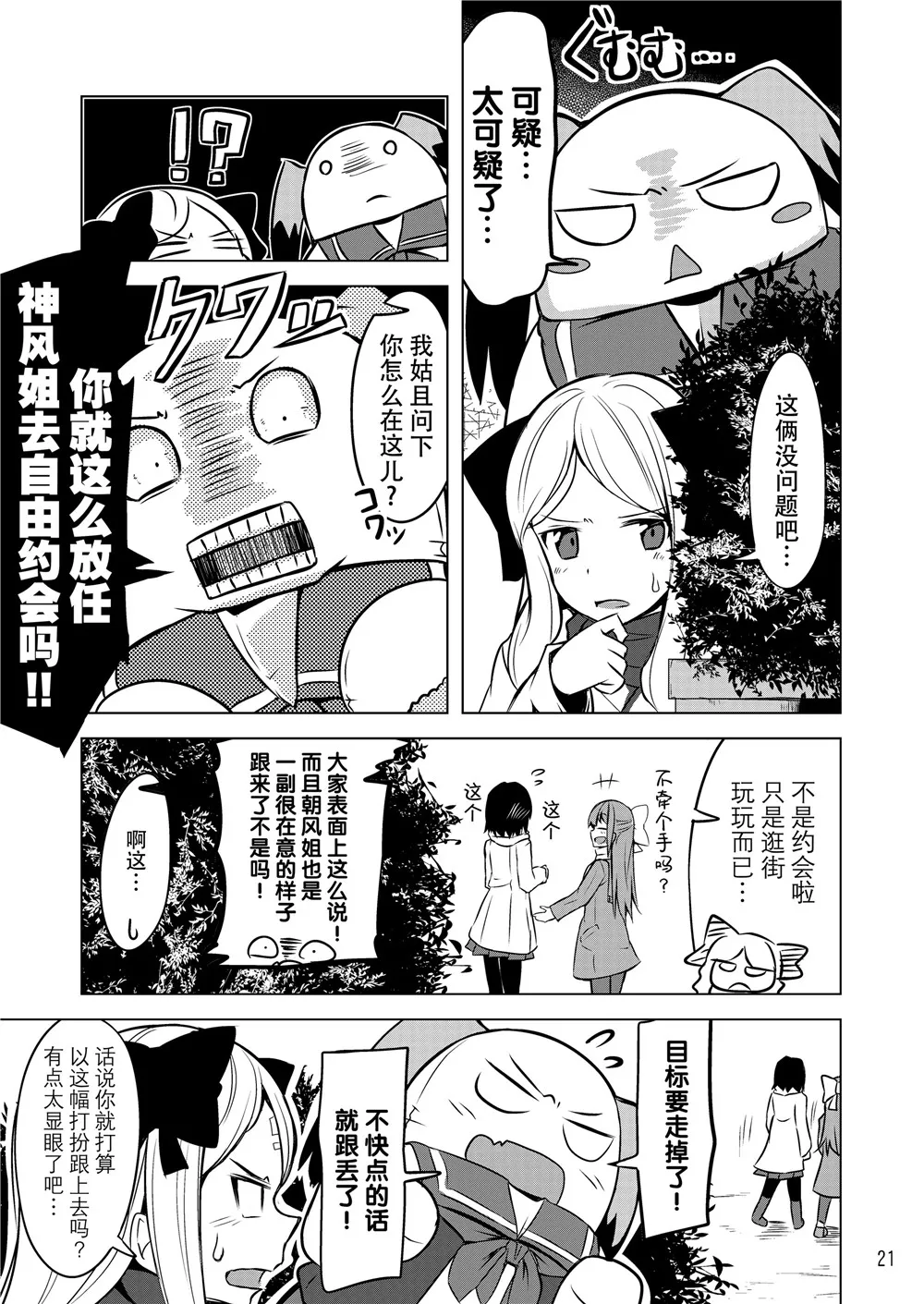 第1话 第20页